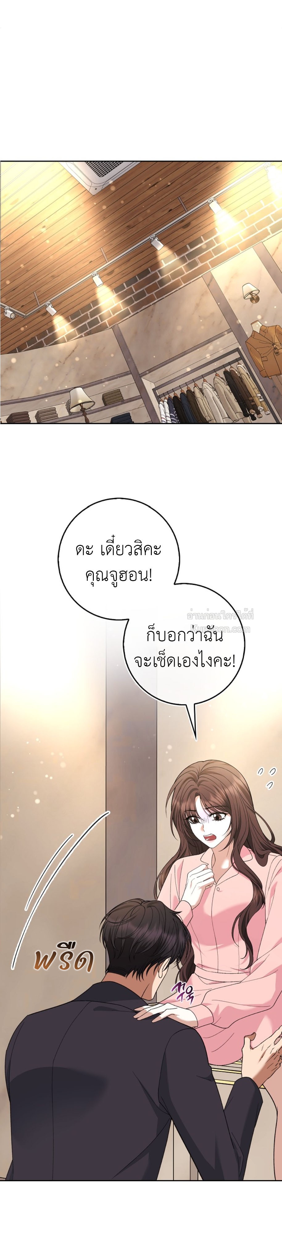 Blackfish กักขังรักอันตราย ตอนที่ 8 - รูปที่ 2